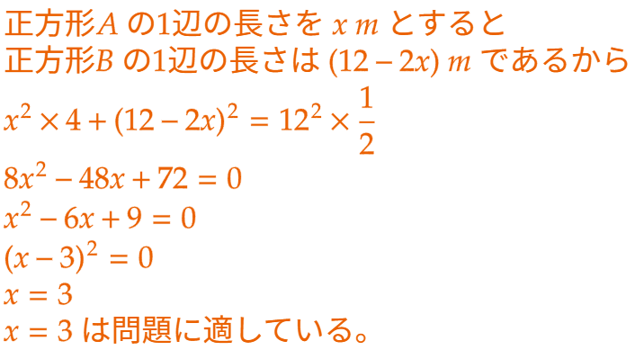 大問2（2）