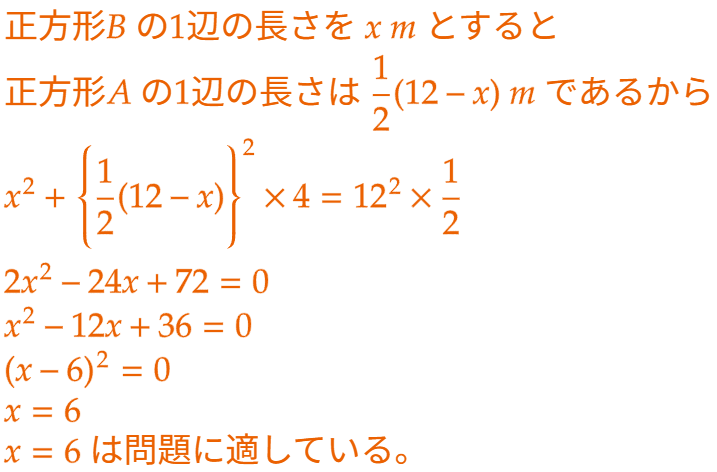 大問2（2）