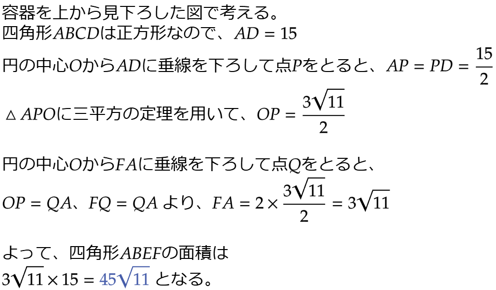 大問5（1）の解説
