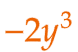 大問1（1）の解答 -2y^3