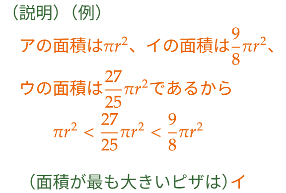 大問1（10）の解答