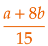 大問1問2の解答 (a+8b)/15