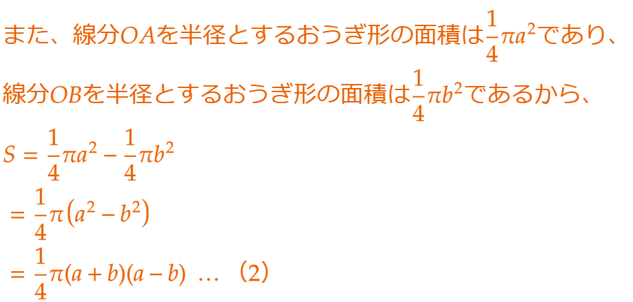 大問2問2の解答2